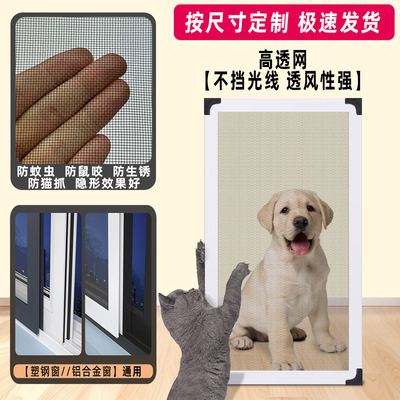 铝合金纱窗户推拉式金刚网不锈钢防鼠咬防蚊虫塑钢沙平移防猫批发|undefined