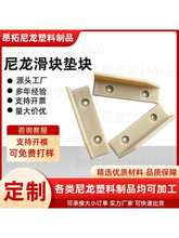 尼龙垫块滑块定、制尼龙单孔多孔定位挡块限位块塑料打孔滑块支撑