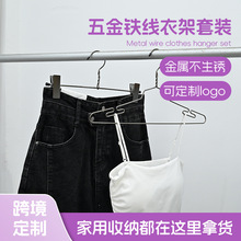 防锈实心铁线字母衣架套装电镀加固干湿两用服装店专用衣挂批发