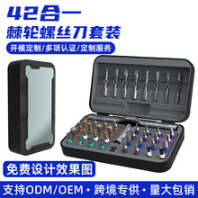 跨境新款多功能42合一棘轮螺丝刀套装强磁钢批头拆机维修组合工具