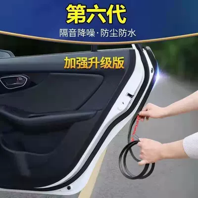 Avtomobil səs izolyasiya zolaqları Car Door, Door Seam Engine