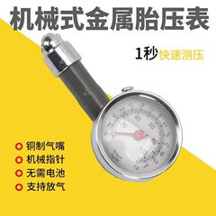 自動車タイヤ圧力計高精度汎用機械デジタル表示精密タイヤインフレータブルメーター車輪圧力監視検出器