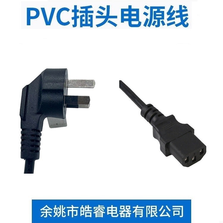 National Standard Rubber Power Cord Chinese Style Rubber Power Cord Chinese Standard Rubber Plug Cord Rubber Cord National Standard Rubber Power Cord Chinese Style Rubber Power Cord Chinese Standard Rubber Plug Cord Rubber Cord