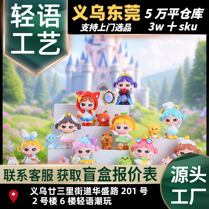 Two-Dimensional Cartoon Figure Lily's Fairy Tale Town Blind Box Girls Gift Wholesale Creative Cute Ornaments