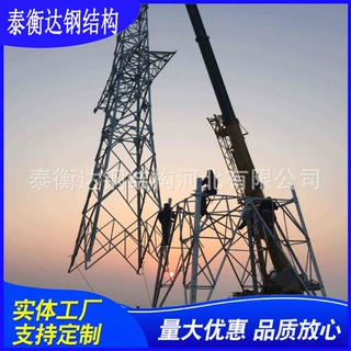 厂家供应角钢10kv-500kv电力铁塔 电力塔 铁路输电塔 电力钢管杆