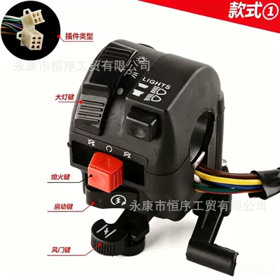 Atv Beach Bike Off-Road Motorcycle Function Combination Switch 110-250Cc Ignition and Shutdown Four-Function Switch (Power supply, ignition system accessories) - four-function-switch-with-damper-style