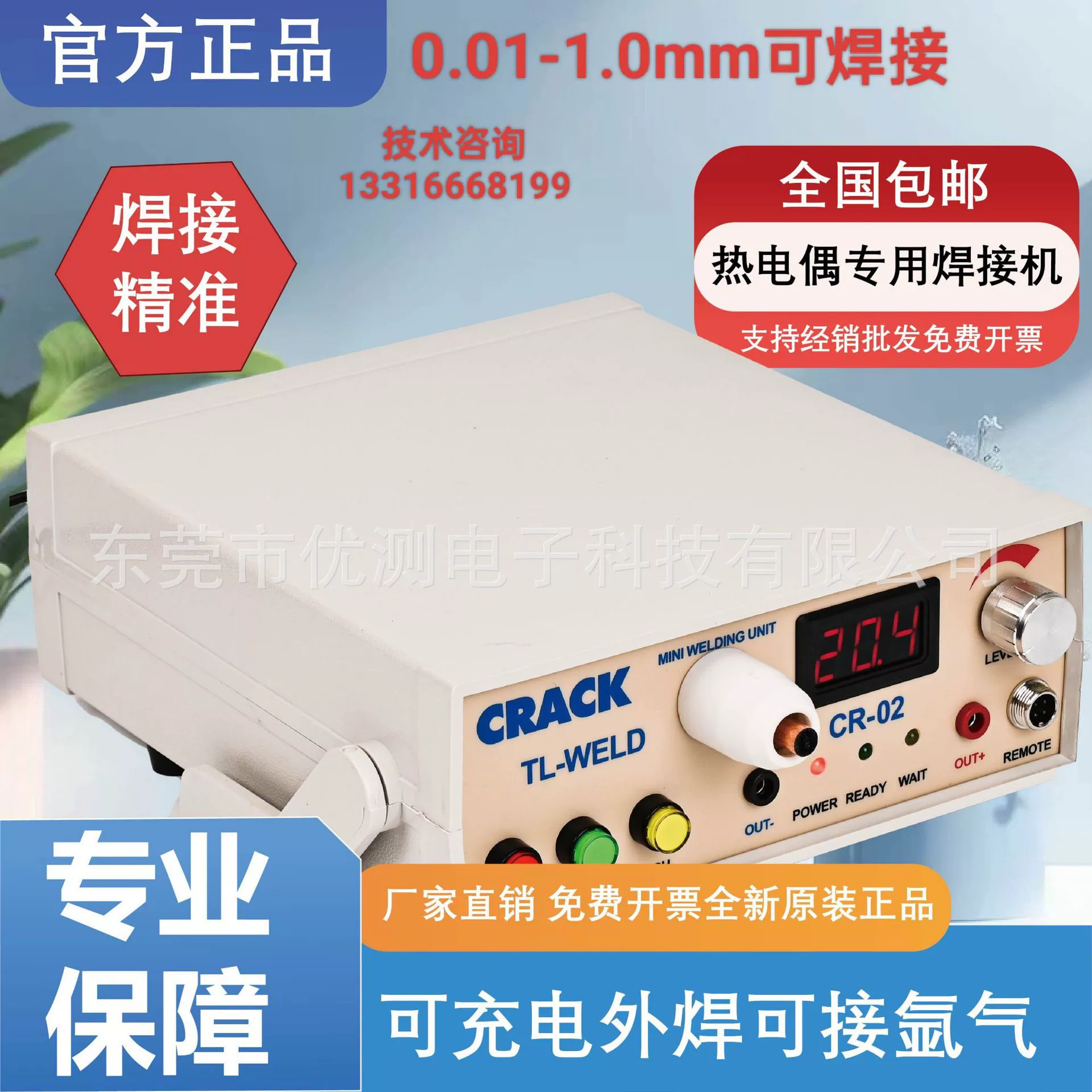 Аппарат для сварки термопаров, машина для стыковой сварки CR-01, машина для шариков идола TL-WELD, аппарат для точечной сварки температурной линии, CRACK