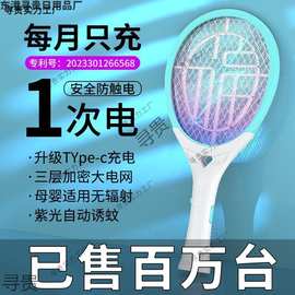 电蚊拍家用充电式强力大功率锂电池灭蚊器 苍蝇拍