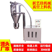 移动升降供料机 混合机无尘投料机 自动吸料泵食品加工供料机优惠