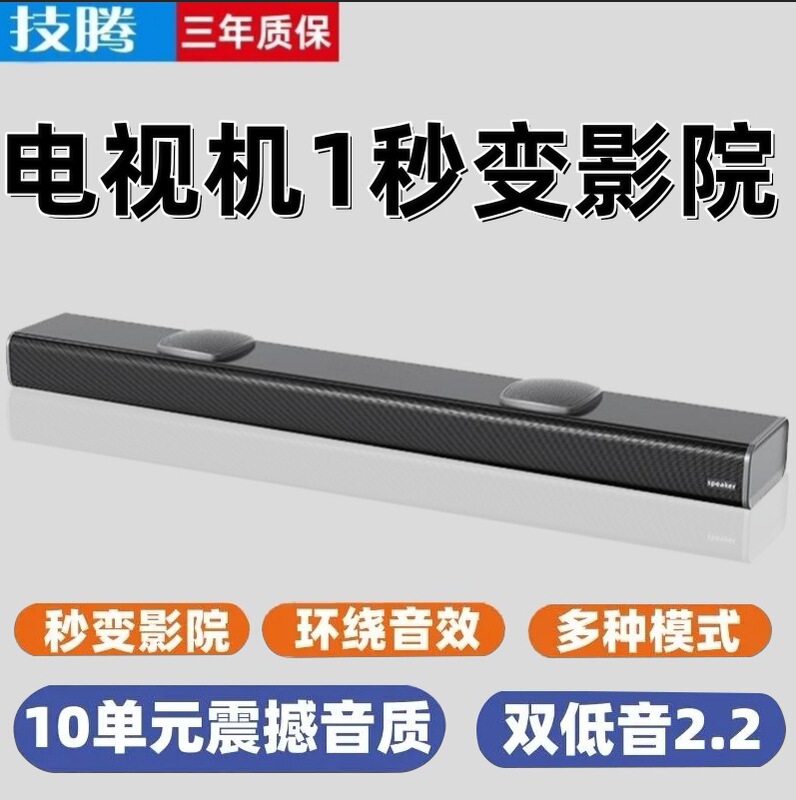 交渉可能テレビ音響覇エコー壁スピーカー家庭映画館音響bluetoothスピーカーステレオサラウンド|undefined