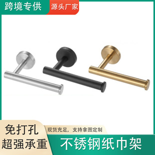 Stainless Steel Punch-Free Paper Towel Holder Bathroom Towel Bar Bathroom Towel Rack Storage Pendant Wall-Mounted Nail-Free