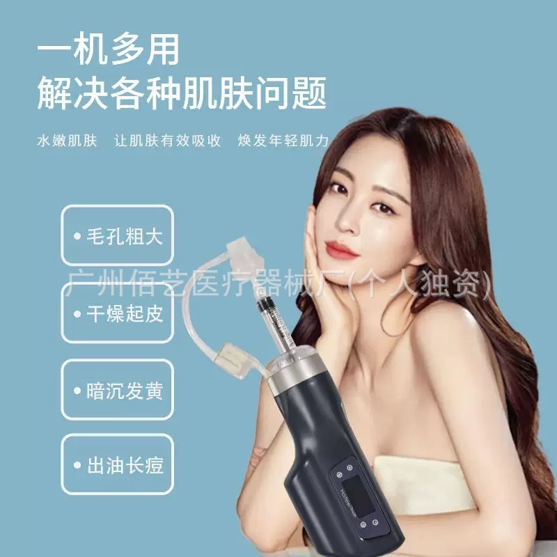全系列海菲水光机全自动负压导入仪器家用自打美容院专用不漏液|undefined