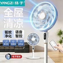 落地平面扇家用语音声控台地式多用卧室遥控十五叶摇头驱蚊电风扇