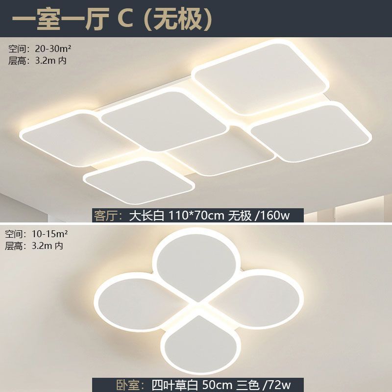 [핫추천] 침실 1개, 거실 1개 C-3색 디밍