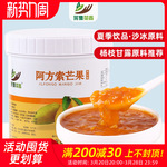 阿方索芒果果酱1.3kg含果肉果粒酱泥刨冰炒酸奶沙冰烘焙奶茶原料