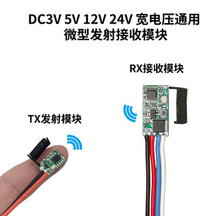 433 power-on transmitter module 3V5V6V9V12V miniature wireless remote control switch lithium battery power supply EV1527