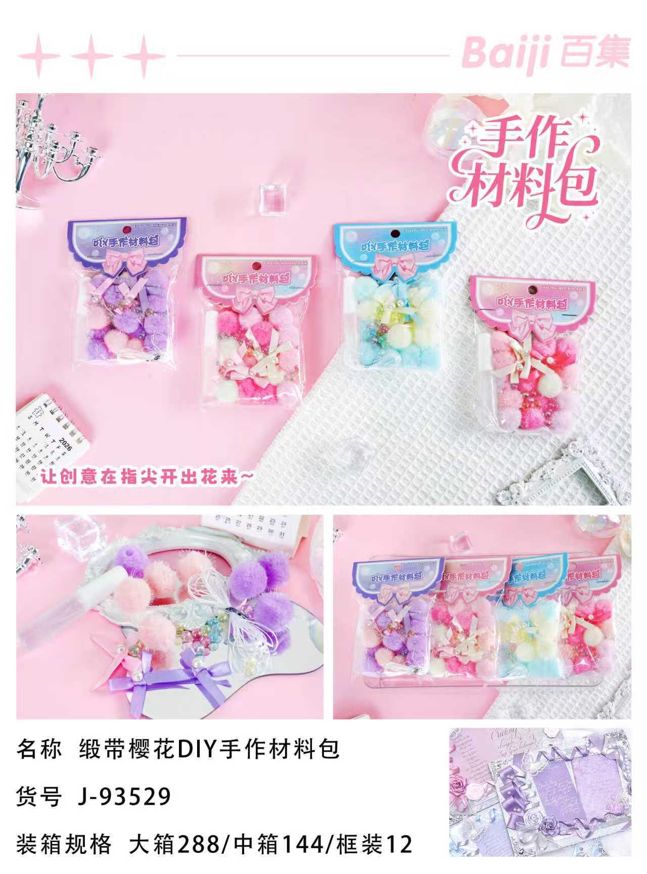Baekje cartón de dibujos animados bolsas de dolor DIY materiales hechos a mano bolsas de materiales hechas para decorar papel de fondo relleno regalos