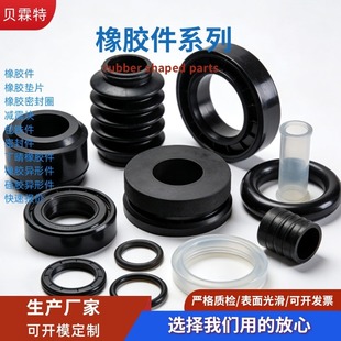 厂家批发橡胶异形件橡胶零部件橡胶杂件硅胶制品耐磨橡胶密封件-阿里巴巴