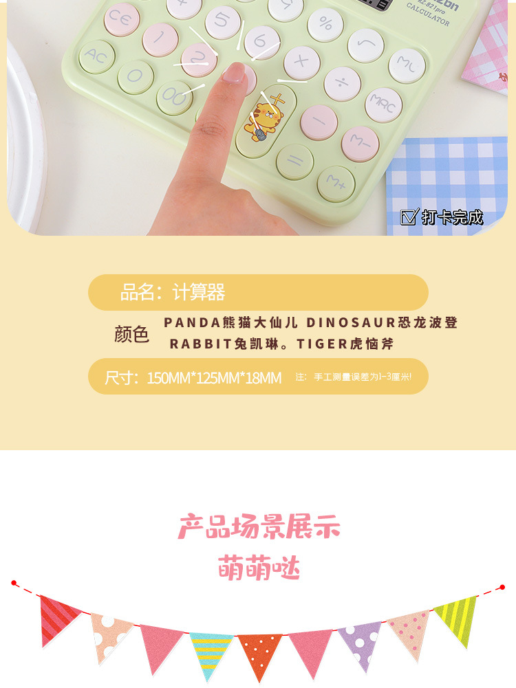 12位大屏高清计算器