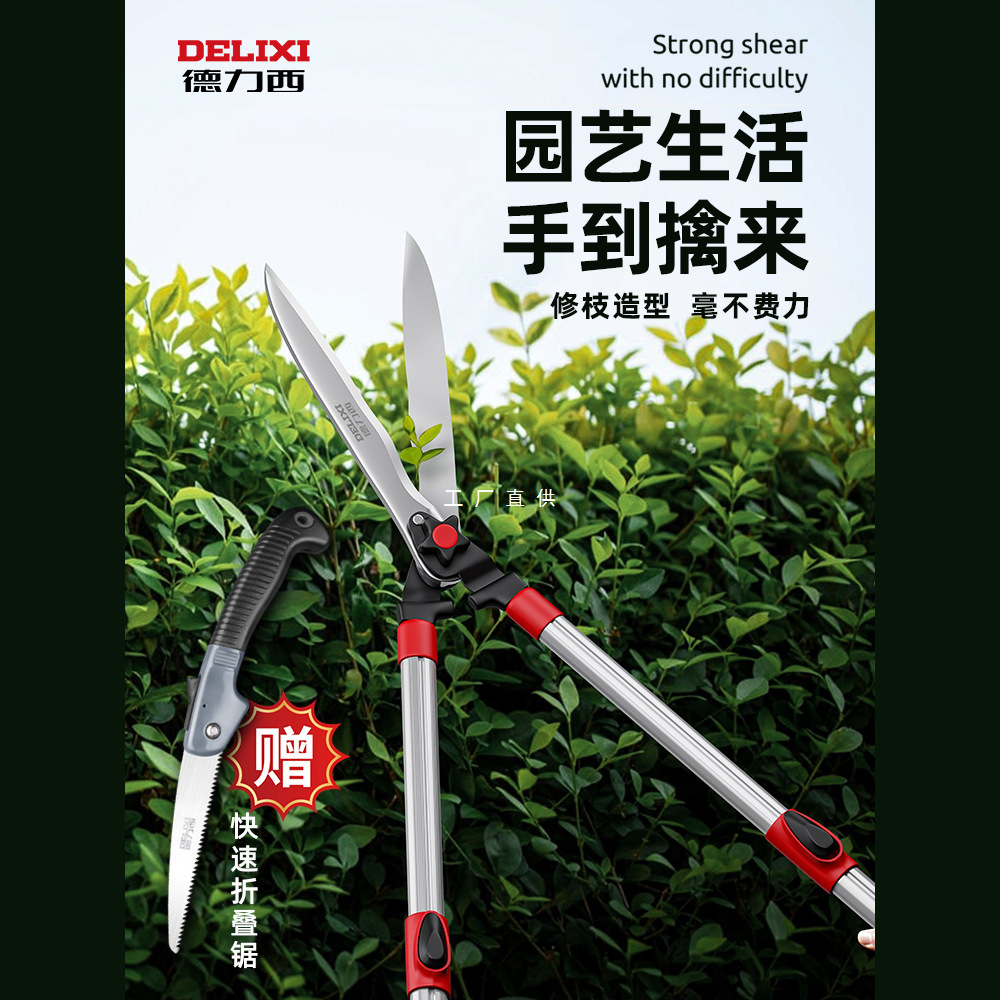 德力西园艺剪刀剪花专用大修枝剪修剪树枝剪草坪剪枝绿化园林花剪