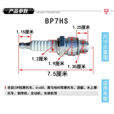 Alışdırma şamı (Sveçalar) Suzuki, Yamaha, Chunfeng