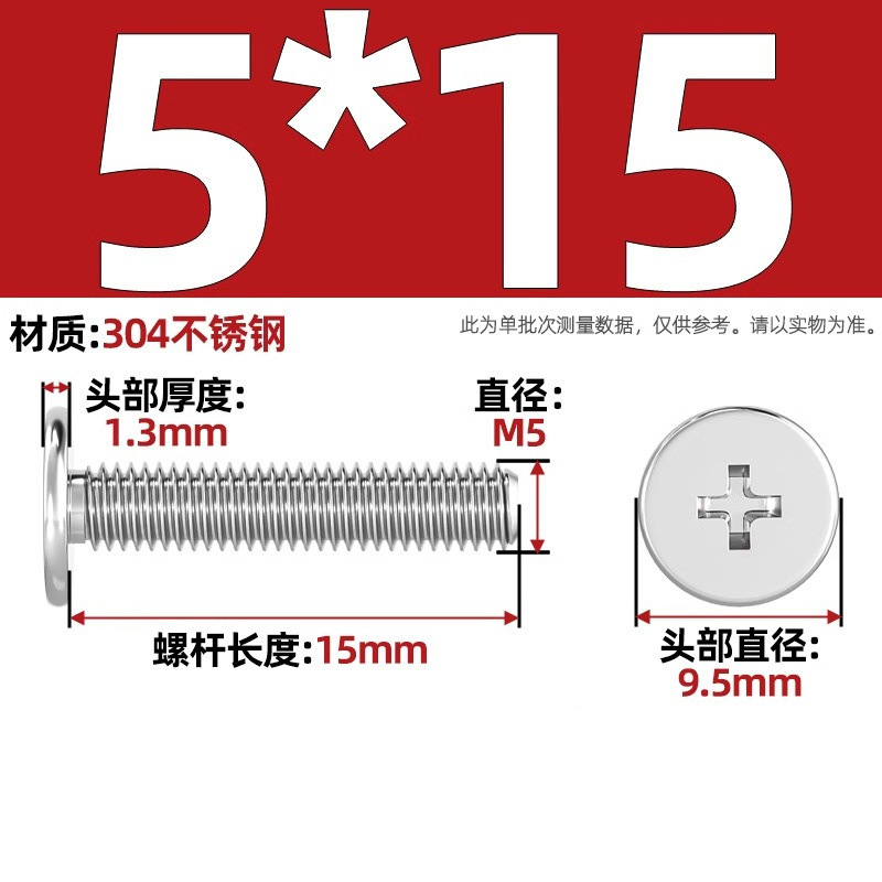 304ステンレスCM超薄頭十字平頭ねじ大平頭極低C頭m 2m 2.5m 3m 4m 5m 6|undefined