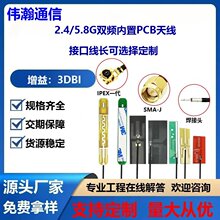 2.4G&5.8G�p�l�o��·��ģ�K�W��PCB����WIFI�쾀5DBi������IPEX�^