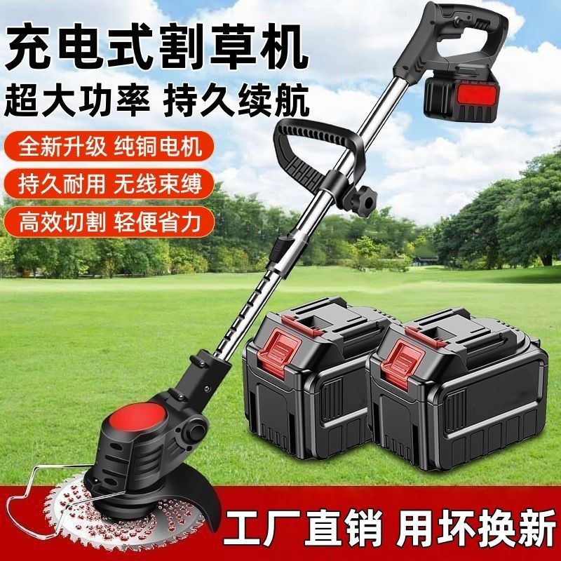 新五田力羊电动锂电割草机打草充电式除草机多功能农用大功率神器