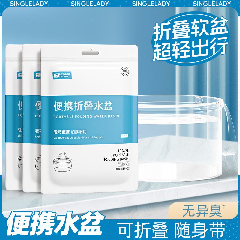 便携提手折叠水盆手提式旅行袋户外洗菜一次性透明压缩水桶洗漱盆
