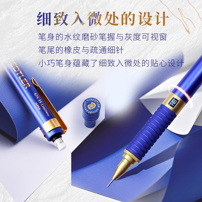 Alemania STAEDTLER STAEDLOW metal automático lápiz 925 35 edición limitada de arena azul oro 0,5 mm caja de regalo