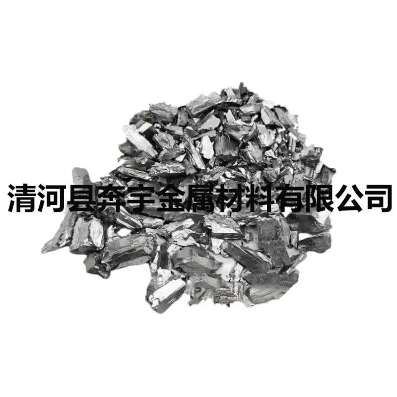 高纯碲块炉料添加用金属碲二氧化碲五氧化二碲碲锭碲粒碲粉价格优