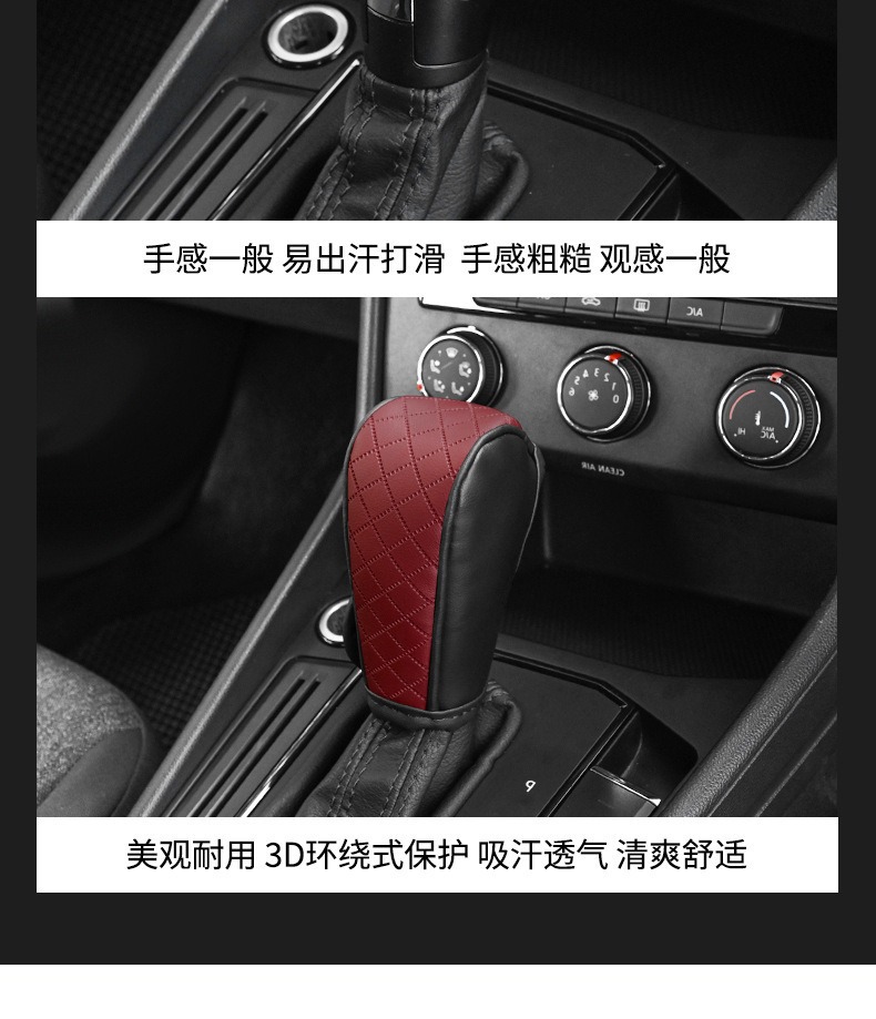 Car gear protective cover car leather breathable cowhide gear cover carbon fiber pattern universal gear cover inner accessories