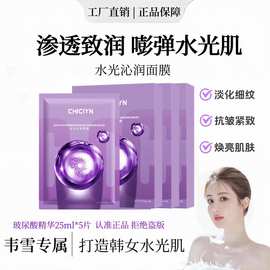 韦雪同款水光沁润抗皱面膜清透舒爽锁水保湿去暗沉亮肤贴片面膜
