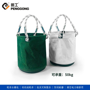 Cylindrical Power Tool Bag Hard Bottom Round Toilet Bag Electrician Insulating Bucket Repair Worker High-Altitude Work Hanging Bag
