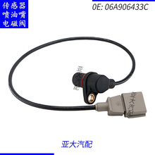 06A906433C PF100607PA 5S1639 ����λ�ô����������ڴ��� �׿ǳ�