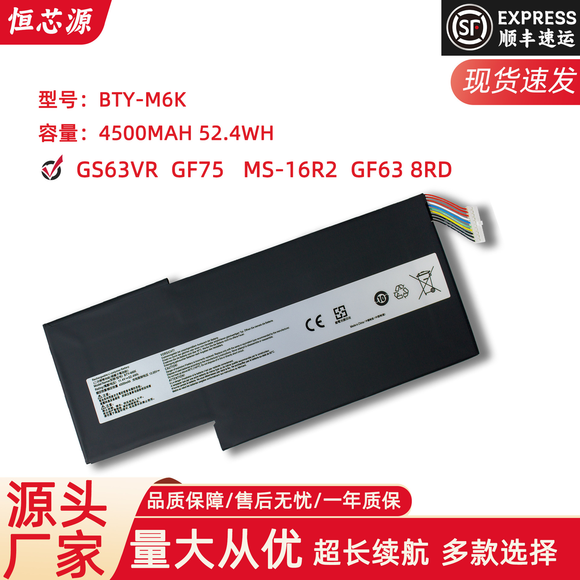 适用于微星 GS63VR GS73VR GS43VR MS-16K3 BTY-M6K 笔记本电池