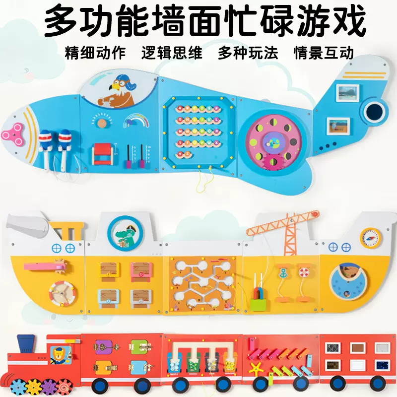 幼儿早教儿童墙面游戏亲子互动启蒙墙面装饰挂件益智组合木制玩具