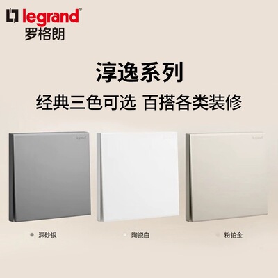Сетка с легким выключателем Legrand Deep Sand Silver Chunyi Grey панель с однопользовательской съемной гнездой домохозяйство 86 типа пять отверстий