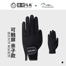 跨境 手套 马术 骑行 骑马 马具 马术用品 厂家批发 8104054