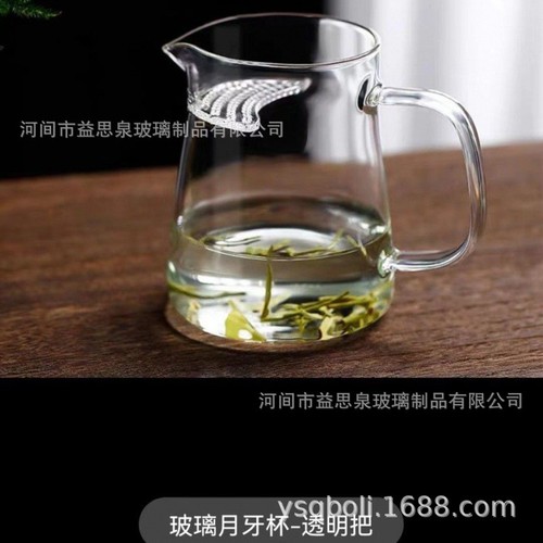 Heat-resistant glass tea cup male cup tea leakage integrated green tea cup with filter tea dispenser crescent fair cup tea set
