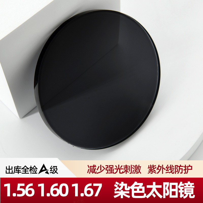 1.56 Dyed Lenses 1.60 Dyed Sunglasses 1.61 1.67 Myopia Sun Gray Brown Spectacle Lenses