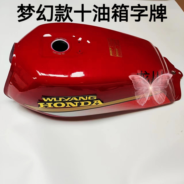 Suitable for the old model Wuyang Honda WY125-A-C-F two-wheeled motorcycle fuel tank, thickened gasoline tank