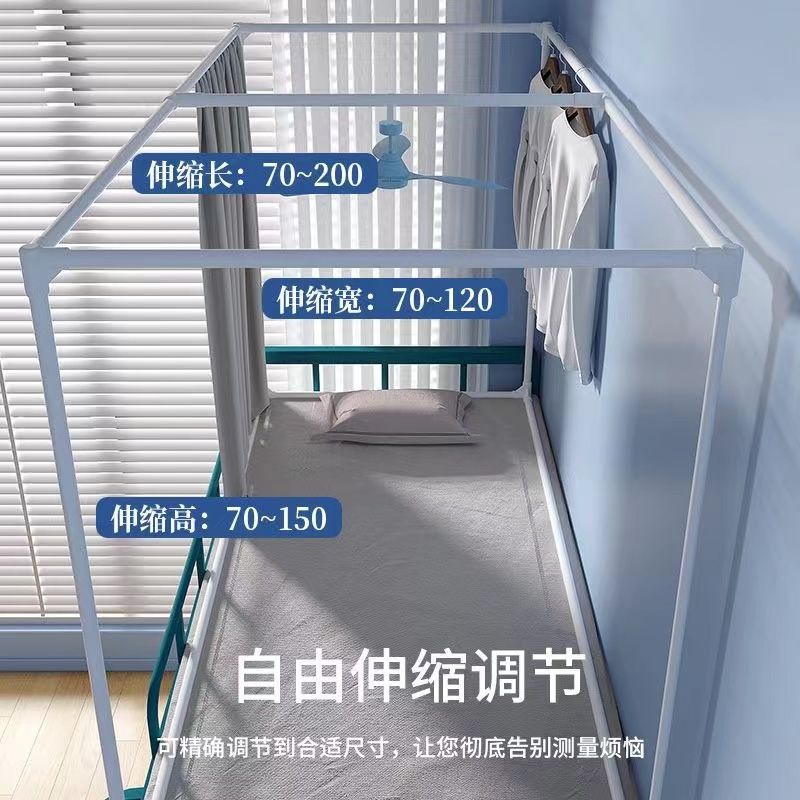 Telescopic Bracket Student Dormitory Mosquito Net Bed Curtain Single Bed Dormitory Bunk Bed Pole