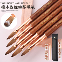 玫瑰金檀木品质貂毛美甲水晶笔雕花笔kolinsky brush延长水晶甲笔