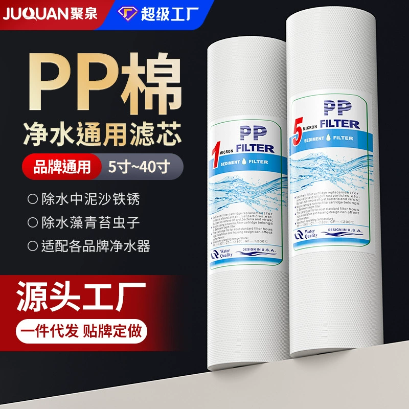 Оптовый фильтрующий элемент очистителя воды с плоской горловиной Универсальный 10-дюймовый фильтрующий элемент из полипропилена бытовой очиститель воды передний фильтрующий элемент с выдувом расплава