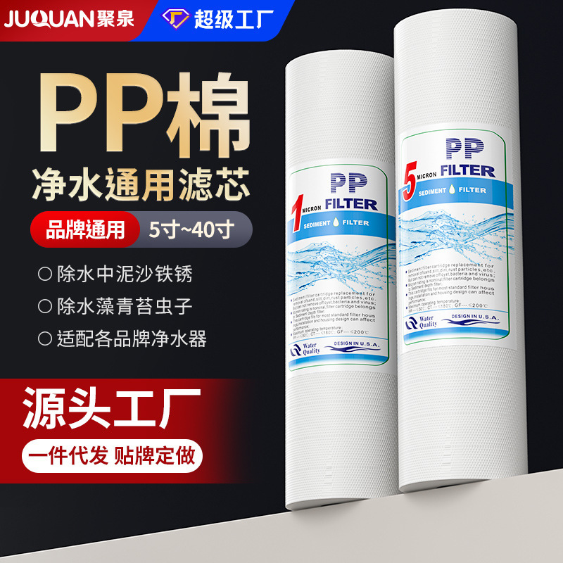 Wholesale Water Purifier Filter Cartridges 5inch Flat Mouth Universal 10inch Pp Cotton Filter Cartridges for Household Water Purifiers Pre-Filter Melt-Blown Filtration
