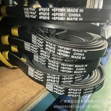 4PK810 49181-56B10/����������/��Ш��/PK��/EPDMƤ������