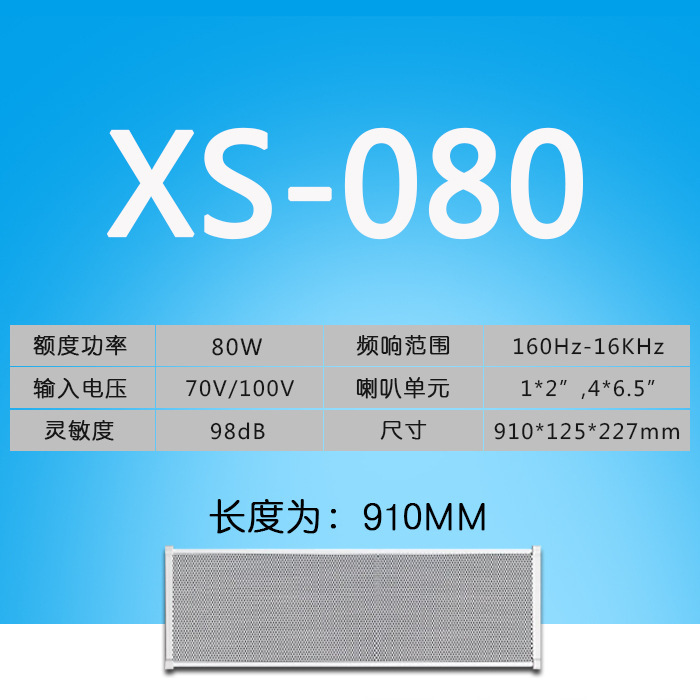 Postes de sonido impermeables al aire libre, altavoces de pared al aire libre, voltaje fijo, resistencia fija, poste de sonido de aleación de aluminio para radiodifusión del campus