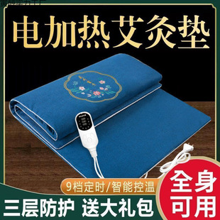 Electric Heating Moxa Wool Mattress Pad Electric Heating Hair Straightening Manufacturer Heating Mugwort Moxa Nine-Speed Pad Genuine Temperature Control Single Velvet Blanket