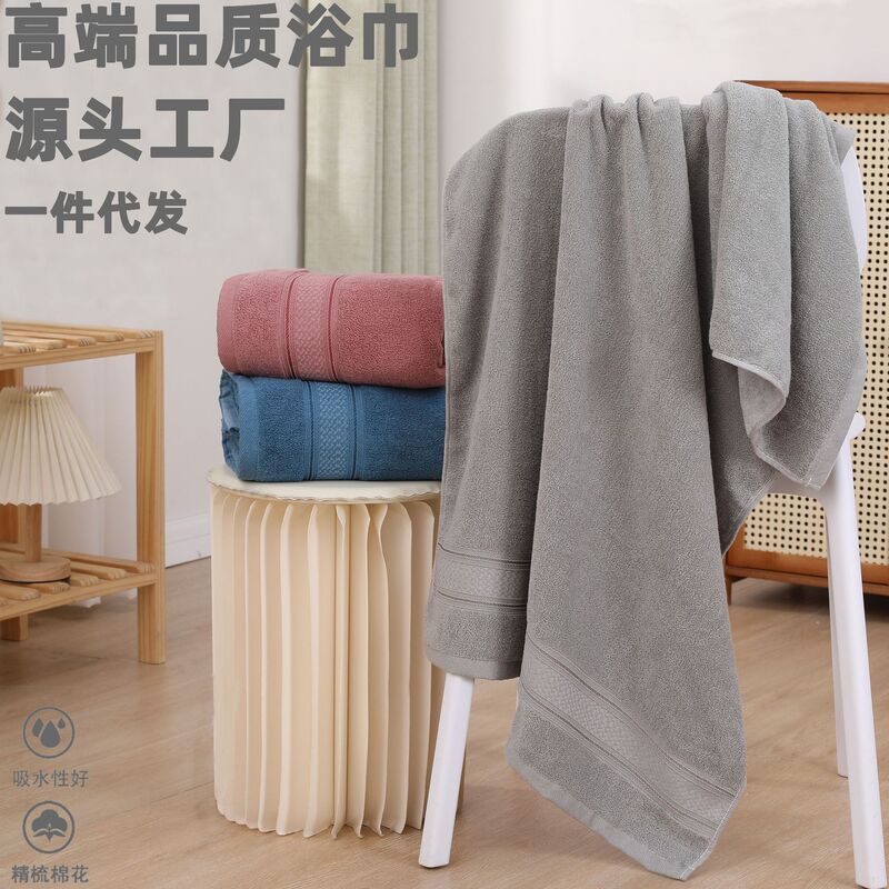 Bath towel cotton class a large bath towel wrapped towel absorbent household hotel thick adult couple factory wholesale LOGO